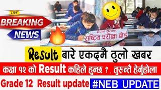 Grade 12 Results update 2080||Grade 12 Results news 2080|grade 12 result kaile aauxa