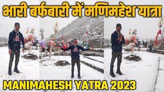 Heavy Snowfall in Manimahesh | Manimahesh Kailash Yatra 2024 | Manimahesh Yatra 2024 | Manimahesh