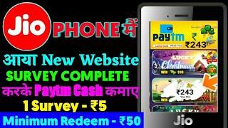 Jio Phone Mai Daily ₹50 Cash Earn Kare New Website 2020