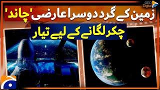 Second Moon of Earth: What is it, can you see the new moon?? | Geo Digital