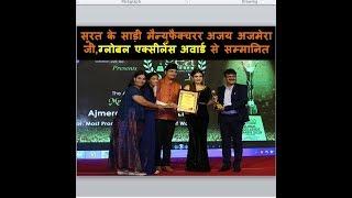 AJMERA FASHION (SURAT SAREE MANUFACTURER) RECEIVED GLOBAL EXCELLENCE AWARD 2018 BY RAVEENA TANDON