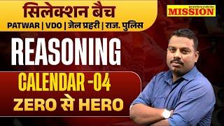 Selection Batch | Reasoning | Calendar | Zero To Hero | Patwar | Vdo | Jail Parhari | Raj Police