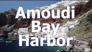 Gorgeous Amoudi Bay - SantoriniDave.com