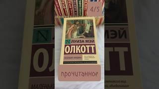 Оцениваю прочитанные книги, подробный отзыв на канале