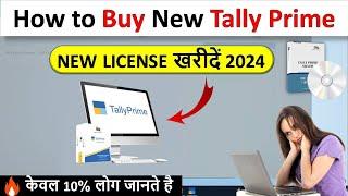 How to Purchase Tally Prime | How to buy Tally Prime | Tally Prime Purchase