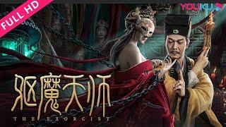 MULTISUB【驱魔天师 The Exorcist】驱魔天师惩恶扬善之路！| 钱小豪 | 动作/玄幻 | YOUKU MOVIE | 优酷电影