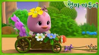 [엄마까투리4] 변신 요정 꽃사마귀 | 제36화 | 시즌4 | 엄마 까투리 | 까투리 | Katuri