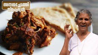 കോഴി പെരട്ട് | Chicken Perattu | Kottayam Style Chicken Curry Annamma Chedathi Special