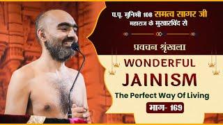 WONDERFUL JAINISM (The Perfect Way Of Living) | P.P Samatva Sagar Ji Maharaj | Part-169