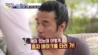 최민수씨, 민수씨빼고 가족들 이미 캐나다가기로 얘기 끝났습니다 [엄마가 뭐길래] 36회 20160714