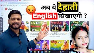 देहाती Madam Daily 10k बच्चो को English पढ़ाती है | How Dehati Madam Earn 85k/Month Through Youtube