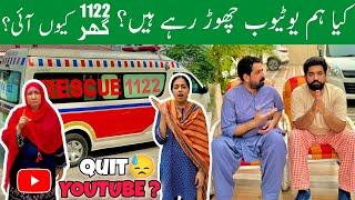 Are We Quitting YOUTUBE?!  | Ghar Main Rescue 1122  KION Aai? 