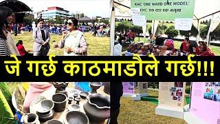 Women of the World Festival | WoW Festival 2024 | KMC and British Council Cooperation | Nandikeshwor