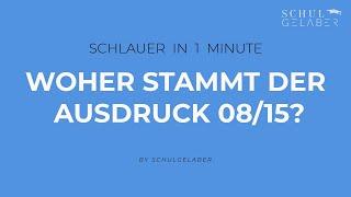 Woher stammt der Ausdruck 08/15? // Schlauer in 1 Minute  -  #shorts