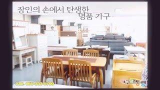 가구대통령의 화려함