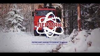 Видео презентация ГК Грузовая техника (техника для перевозки леса)