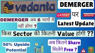 Vedanta Demerger Latest Update I Vedanta Demerger Details Analysis I Vedanta share latest news