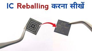 IC Reballing करना सीखें | ic reballing | mobile ic reballling | ic kaise reball kare