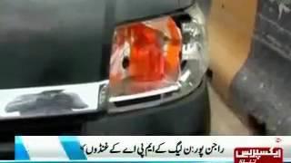 PML N MPA Sher Ali Gorchani attacked on bus terminal Rajanpur