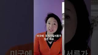 국가기밀서류가 많은 이유 January 28, 2023 #shorts