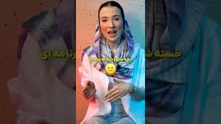 برنامه رو داری که #ترفند #رشد