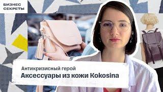 Антикризисный герой: авторский бренд изделий из кожи