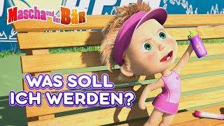 Mascha und der Bär -‍️ Was soll ich werden? ‍️‍