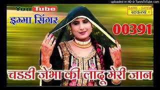 new song Mewati song Gohana ka lofar mewati  2021