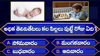 Interesting gk questions | lesson | #quiz #facts #trending #new #viral | @TeluguPrapancham |