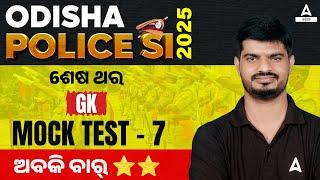 Odisha Police SI GK Mock Test 7 | Odisha Police SI Classes by Bibhuti Sir