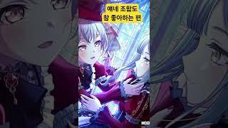 무츠미는 아가야 챙겨줘야 해 #avemujica #mygo