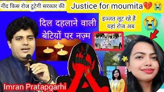 दर्द भरी नज़्म  Imran Pratapgarhi / Nazm On Kolkata Doctor Case Dr. Moumita Debnath #trending