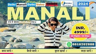 MANALI | MANALI CHEAPEST PACKAGE | Delhi to Manali Volvo package | Prices starting @4999/- #manali