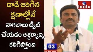 Narasapuram YCP MP Candidate Raghurama Krishnam Raju Fires On Nagababu | hmtv