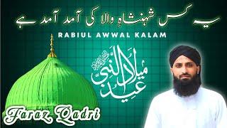 Amad Amad Hai ! Rabiul Awwal ! Faraz Qadri #viralvideo #rabiulawal #naat #trending #milad #viral