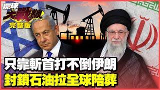 Israel's beheading angered Iran, which vowed to pay blood debt with blood!