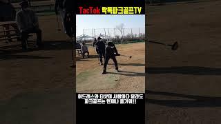 파크골프는 언제나 즐거워!!
