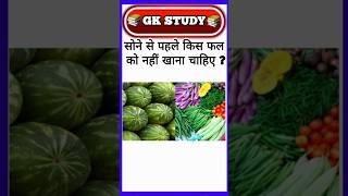 Top 30 GK Questions || GK Question ️||GK Questions and Answers #brgkstudy#gkinhindi #gkfacts #gk