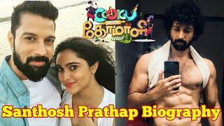 Santhosh prathap biography, age, family | cook with comali 3 | cook with comali santhosh prathap