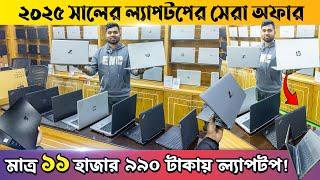 Used Laptopprice in Bangladesh 2025Used Laptop Price in BDLaptop Price in BD 2025Used Laptop