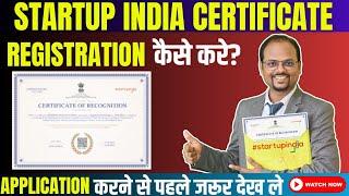 Startup India registration process | startup India scheme | DPIIT recognition for startups