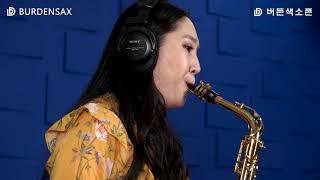 당신 - 이레 (버든색소폰) Burden Saxophone