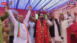 Former Union Minister & BJP Leader Anurag Thakur in Pouni