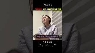이별통보 단계별 상황 #투빅 #이별 #사랑#그리움#연애
