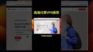 土豪必备VPN