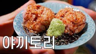 오사카 미친 가성비 야끼토리 숨은 맛집 | 단 돈 1,000원부터 닭육회까지 수준급이다..