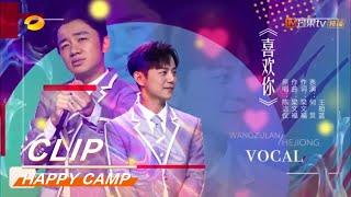 Wang Zulan He Jiong Vocal showdown is crisp!《快乐大本营》Happy Camp 【MGTV English】