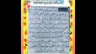 Ek Mufeed Tareen Dua l Al Shifa Kousar