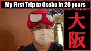 808 IMPZ Travel Time - My First Trip to Osaka in 20 Years 二十年ぶりの大阪