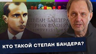 Кто такой Степан Бандера? / Наброски #134